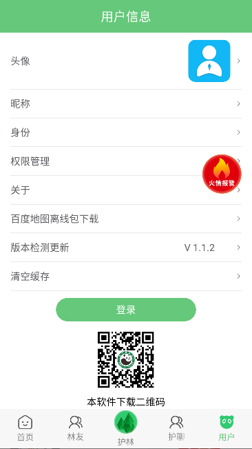 ��⼴��app���°��ͼ2