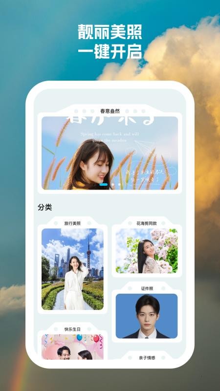 快乐相机app官方正版截图0