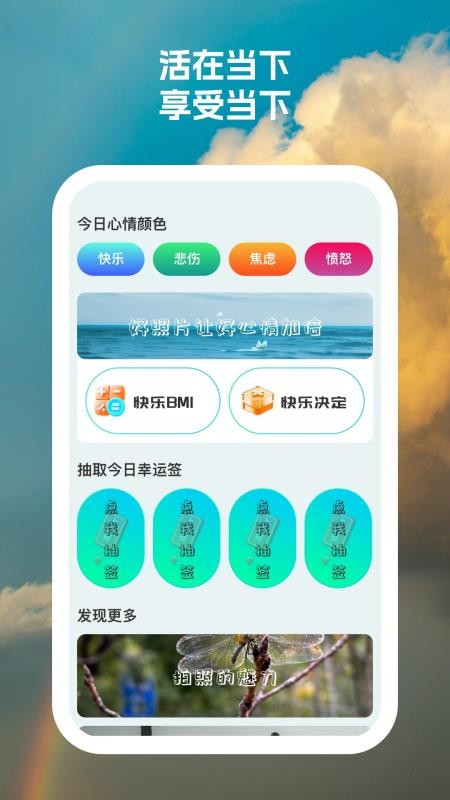 快乐相机app官方正版截图3