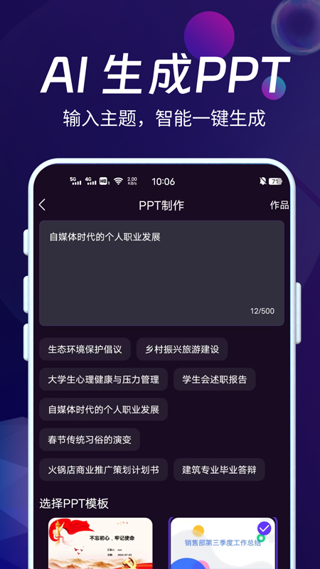 AI��������app�ٷ������ͼ0