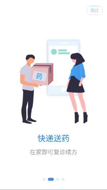 �ǻۺ�ҽԺapp���°��ͼ2