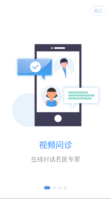 �ǻۺ�ҽԺapp���°��ͼ0