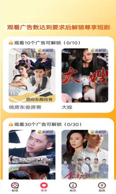 即刻短剧app免费观看截图1