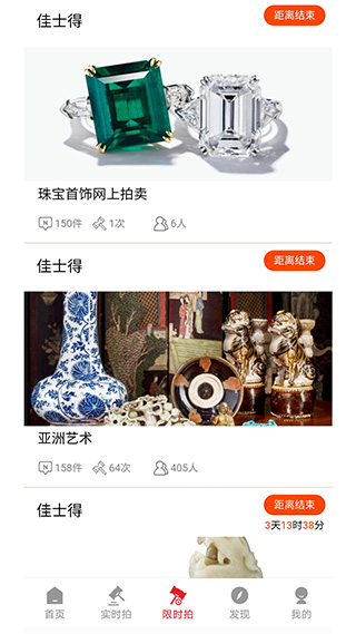 雅鉴拍卖app官方正版截图0