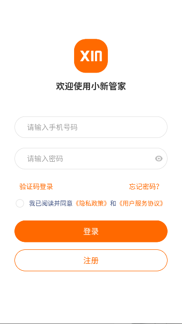 С�¹ܼ�app�ٷ������ͼ3