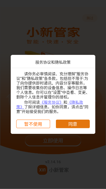 С�¹ܼ�app�ٷ������ͼ0