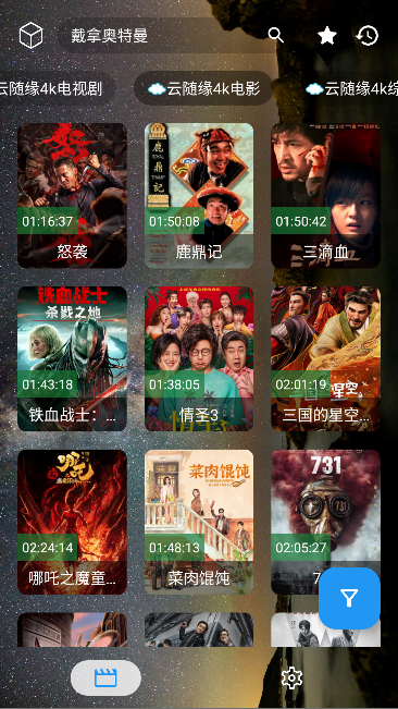 奇迹4k极臻pro免费观看截图2