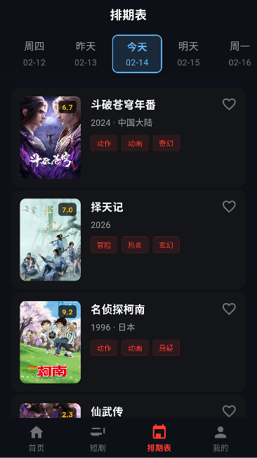 MINO4K官方最新版截图3