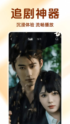 番如免费看短剧app纯净版截图3