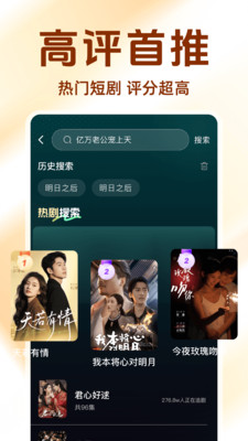 番如免费看短剧app纯净版截图0