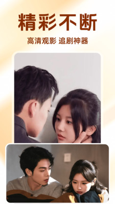 番如免费看短剧app纯净版截图1