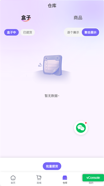 星芒潮玩app最新版本截图0