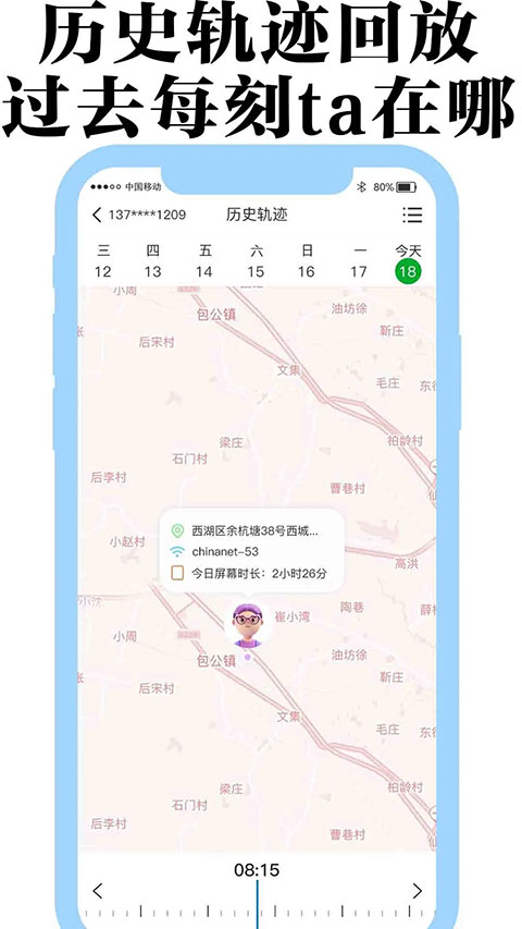丁丁定位app最新版截图3