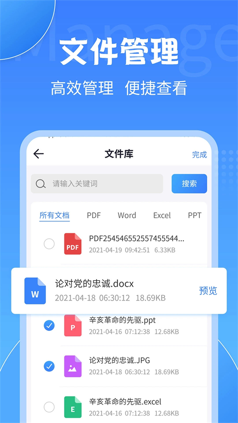PDF转换工具免费版截图2