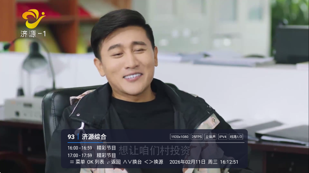 码点电视家电视版截图2