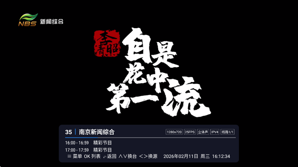 码点电视家电视版截图0