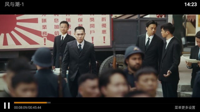 壹点影院TV盒子最新版本截图3