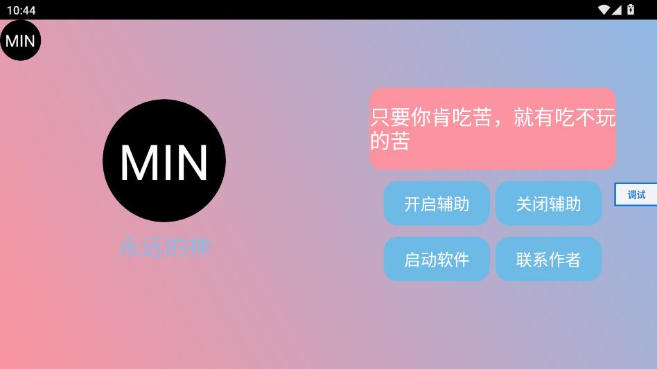 末影人盒子3.6.5 免费版截图3