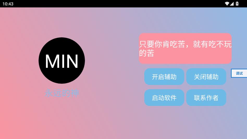 末影人盒子3.6.5 免费版截图2