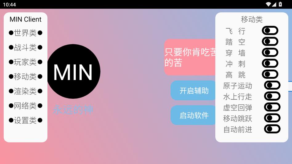 末影人盒子3.6.5 免费版截图0