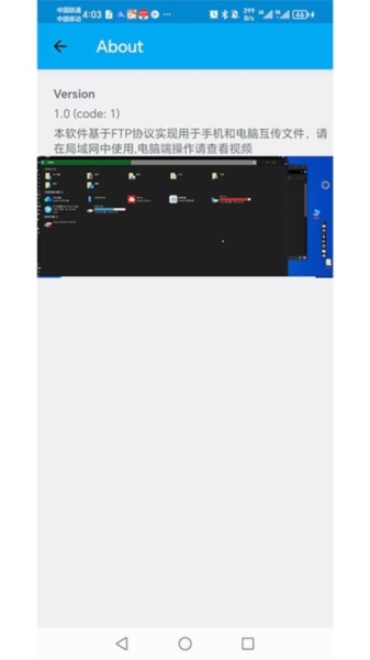 filetransfer�ٷ����ͼ0