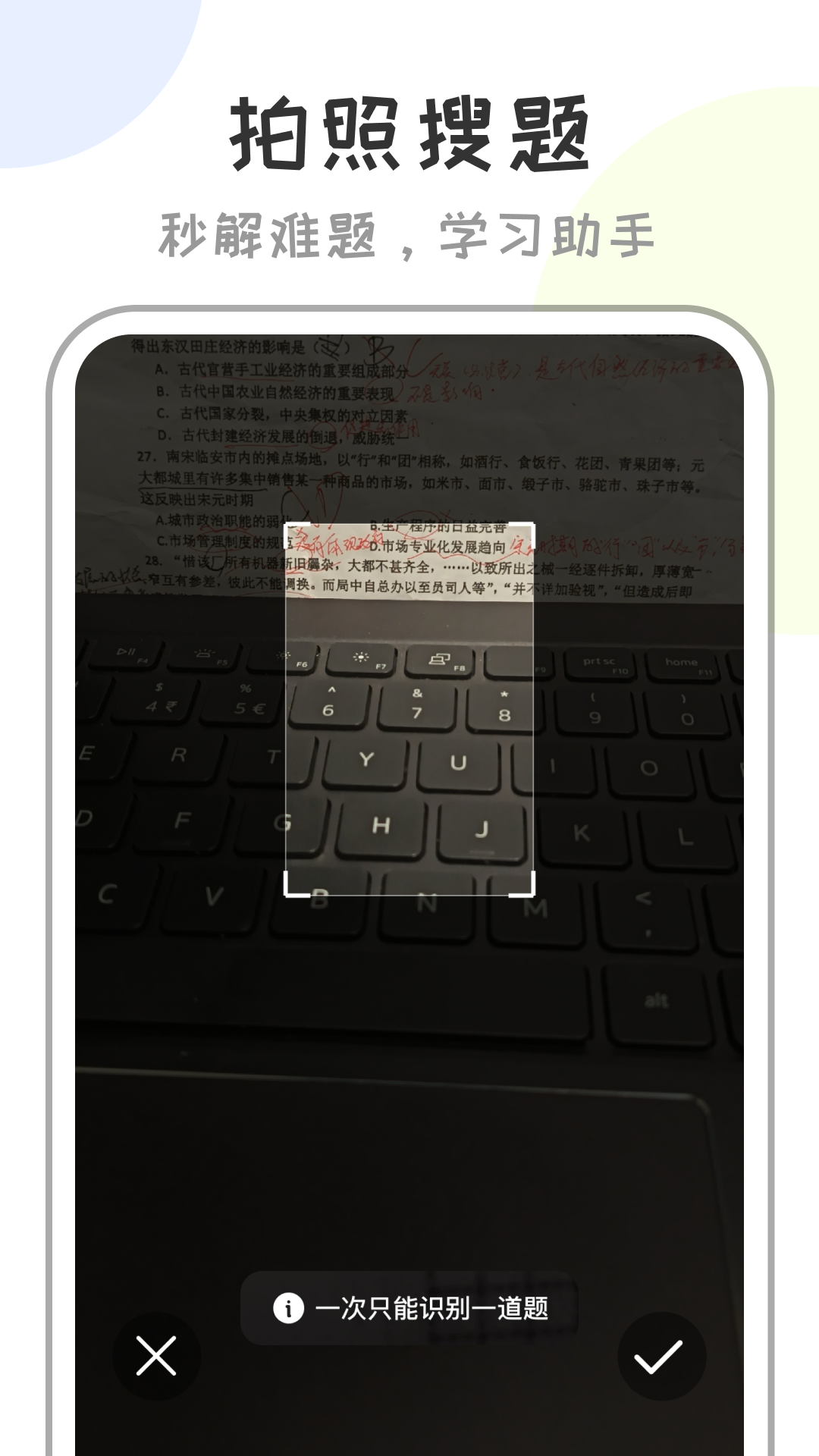 作业答案快查app免费版截图3