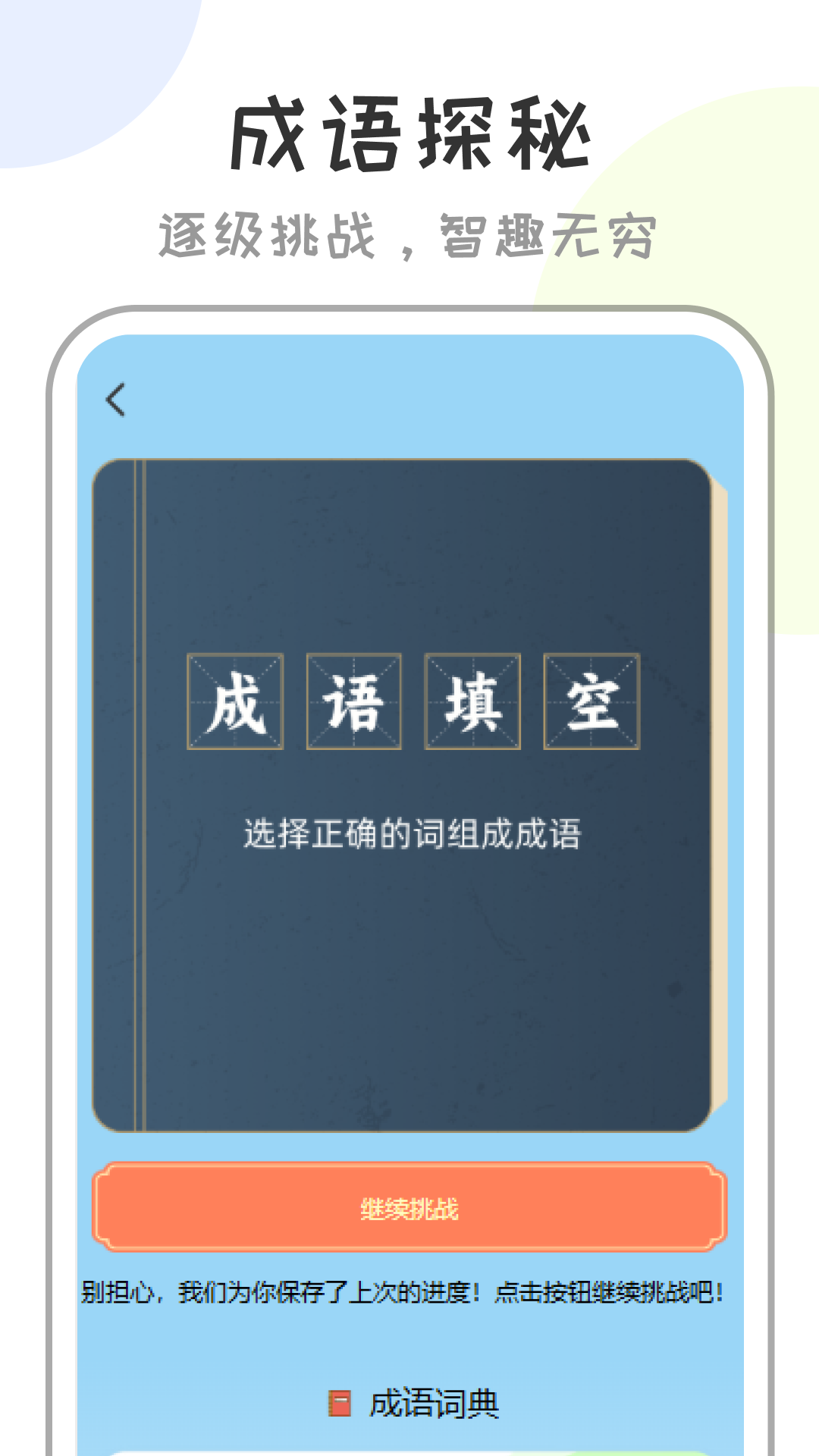 作业答案快查app免费版截图1