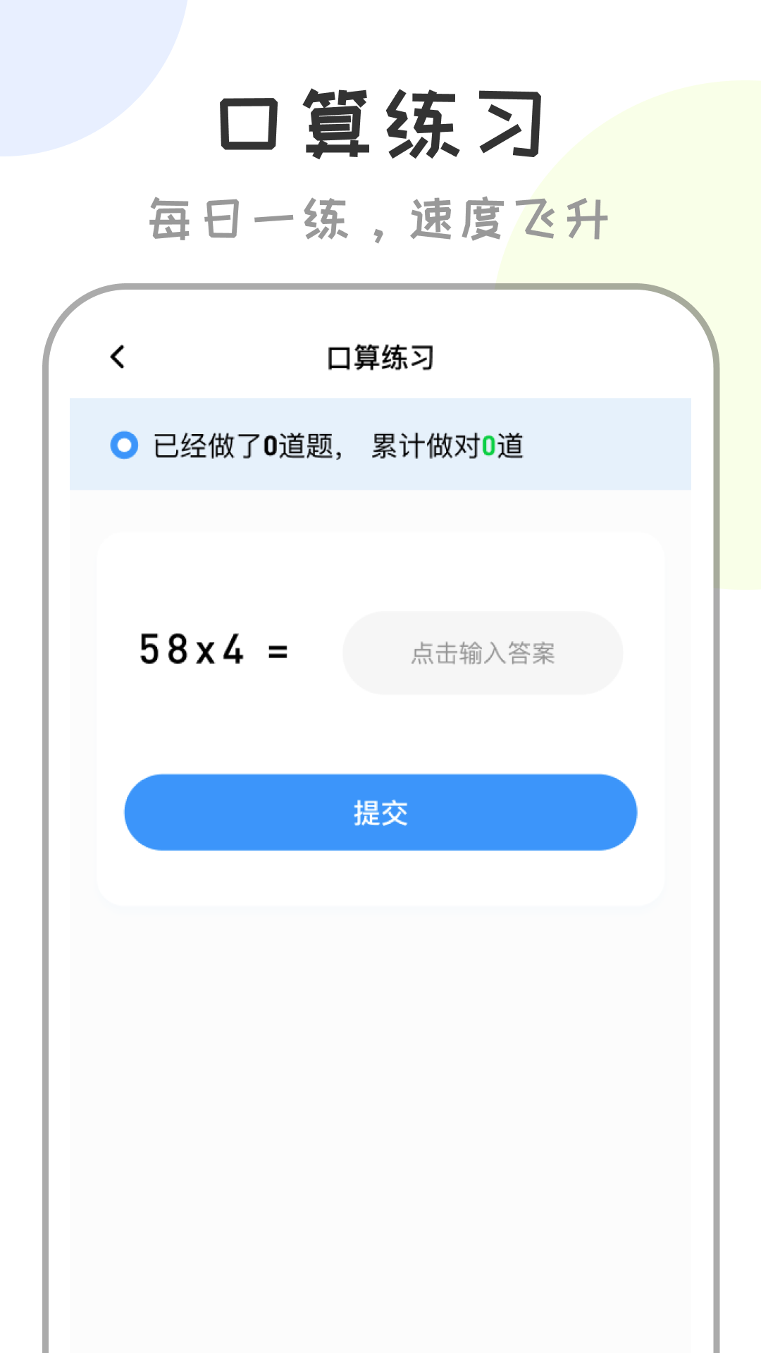 作业答案快查app免费版截图0