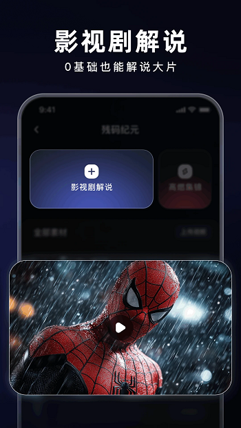 花火AI官方版截图1