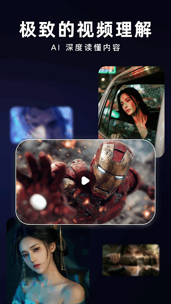 花火AI官方版截图3