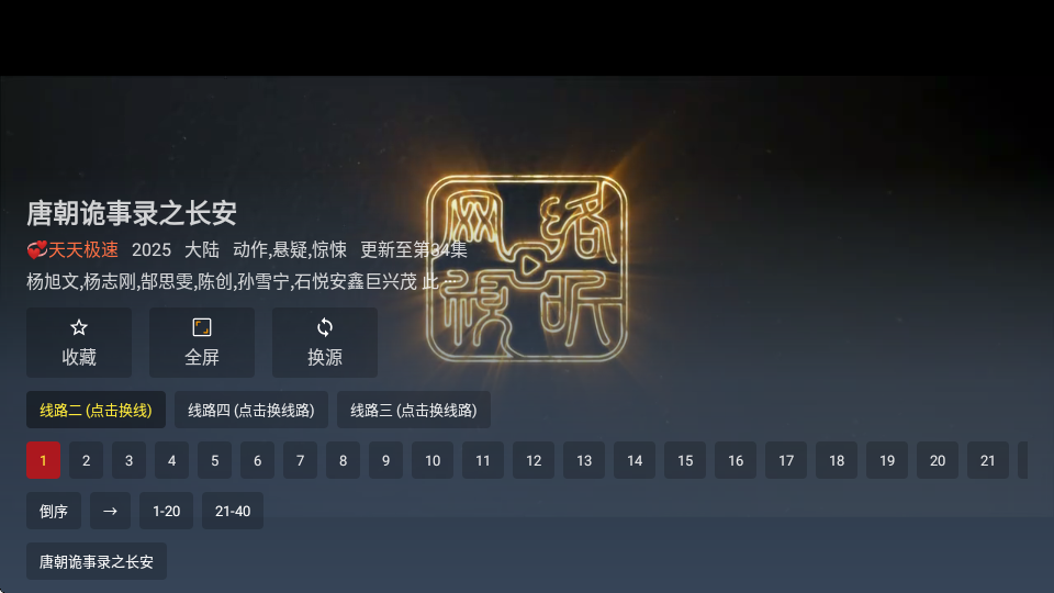 花心影院tv版截图2