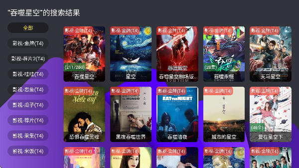 懒猫tv电视版截图2