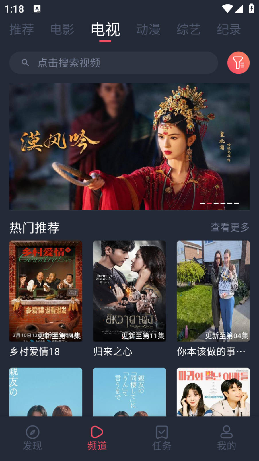 白狐影视免费版在线观看电视剧截图0