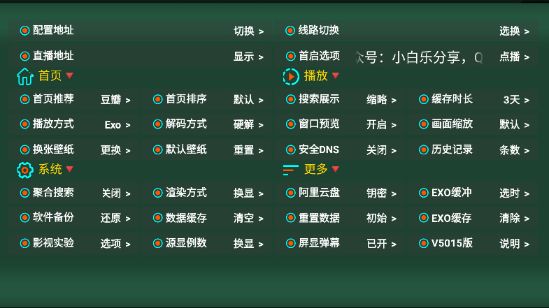 味精仓影视tv版截图2