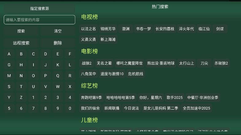 味精仓影视tv版截图1