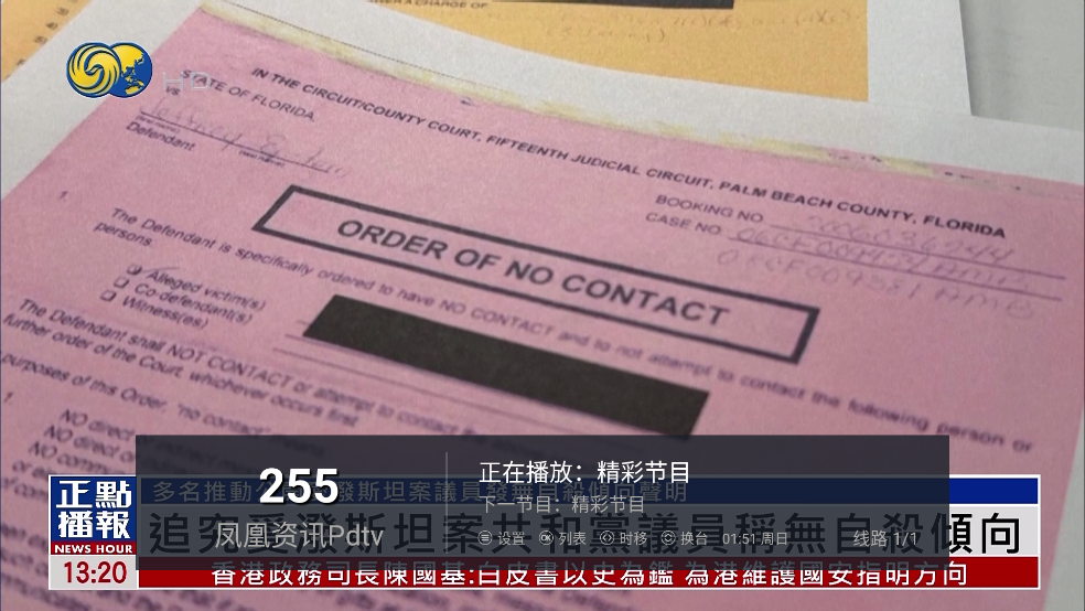 新金马发财版TV免费版截图1