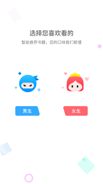 雨鹿阅读app官方最新版截图0