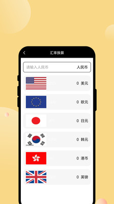 �ʳ̳���app���°汾��ͼ1