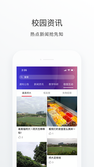 福star最新版截图4