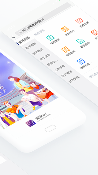 福star最新版截图3