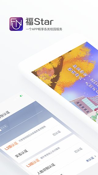 福star最新版截图1