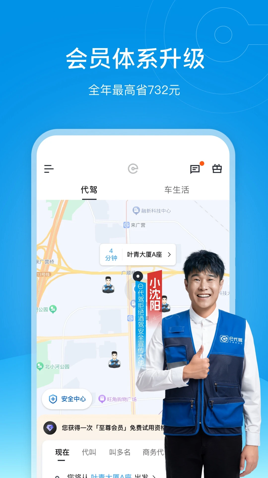 e����app�ͻ��˽�ͼ3