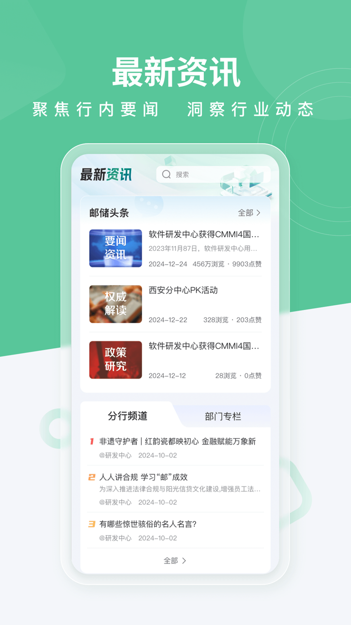 邮连app官方正版截图4