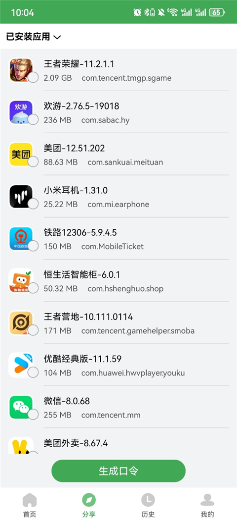野草助手手机版官方截图2