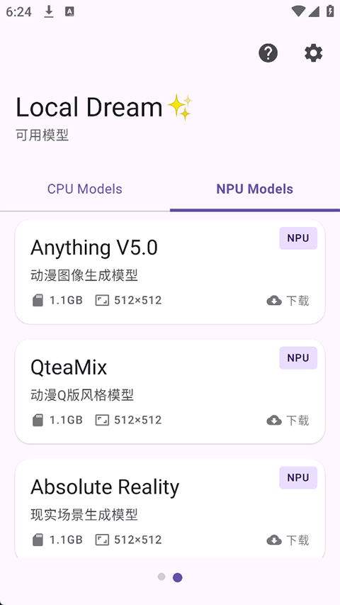 Local Dream安卓版截图0