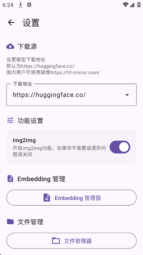 Local Dream安卓版截图1