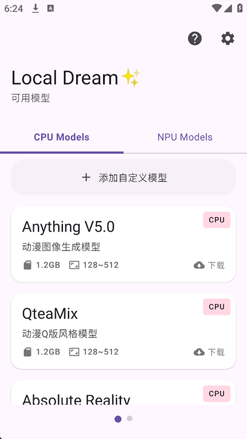 Local Dream安卓版截图2