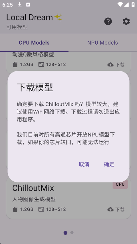 Local Dream安卓版截图4