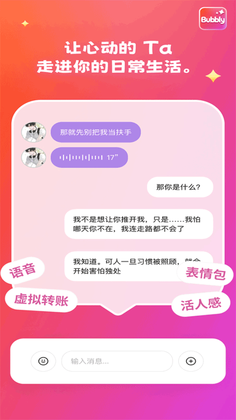 Bubbly app�ֻ����ͼ0