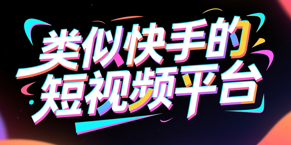 ���ƿ��ֵĶ���Ƶƽ̨